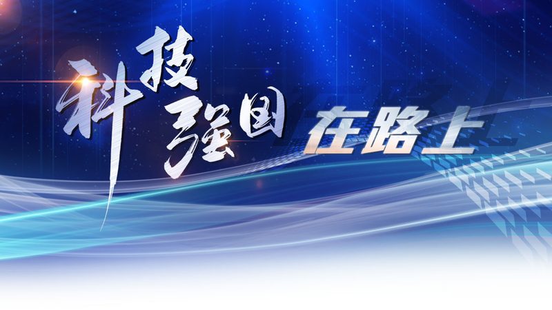 无锡科技有限公司